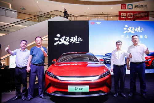 漢為觀止，智馭未來——比亞迪漢上市發布會青島站圓滿成功