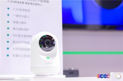 ISC 2022隆重開幕，360智慧生活攜創(chuàng)新智能硬件及信息技術(shù)咨詢服務(wù)引關(guān)注